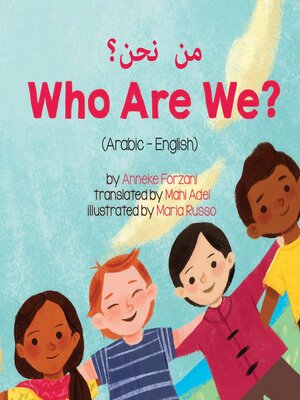 cover image of Who Are We? / من نحن؟